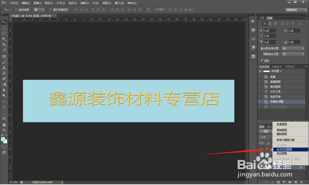 PS 简易设计技巧(二)