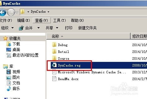 解决Windwos Server 2008缓存耗用大量物理内存
