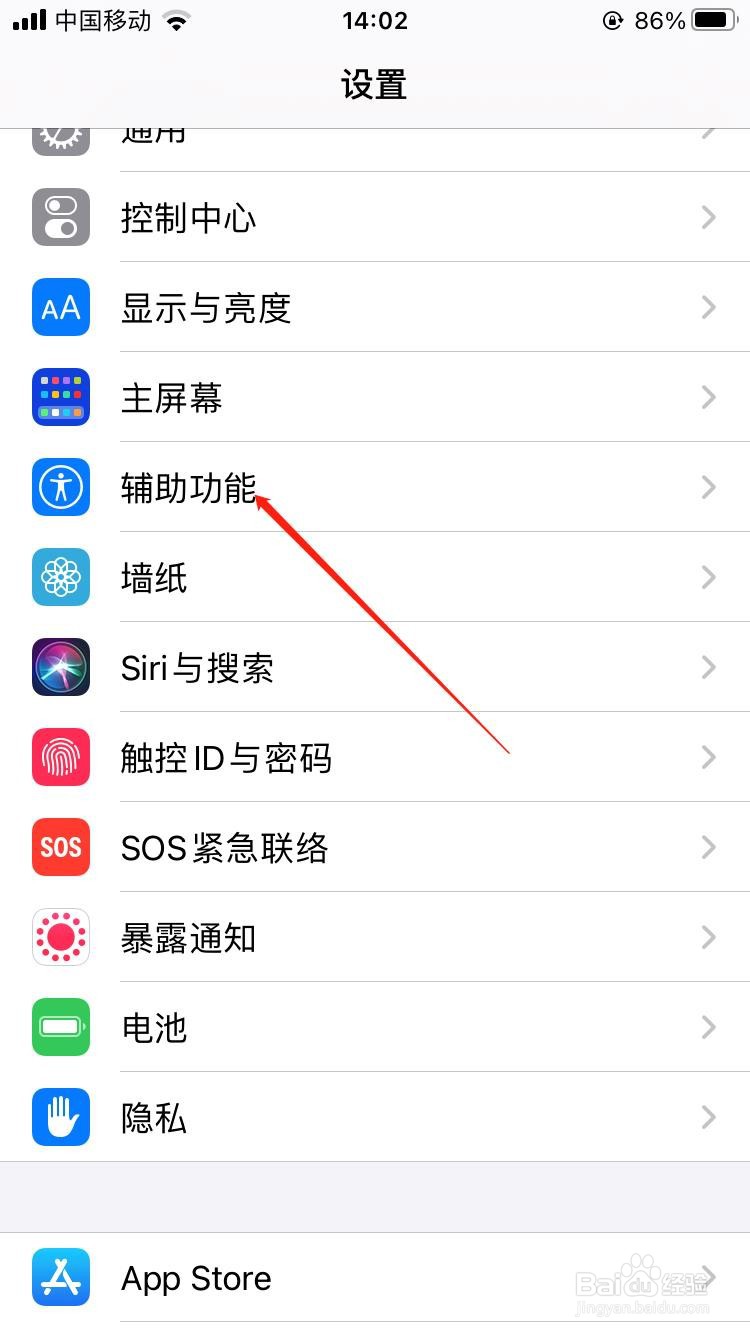 苹果手机如何开启双击截屏功能