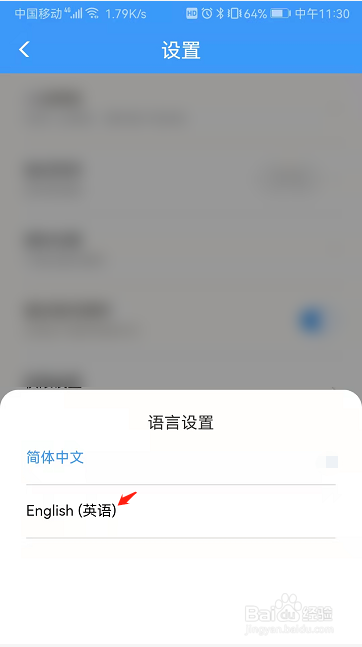 铁路12306如何把语言设置为英文