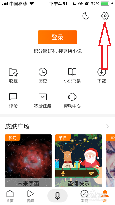 手机搜狗搜索在哪里设置字体大小