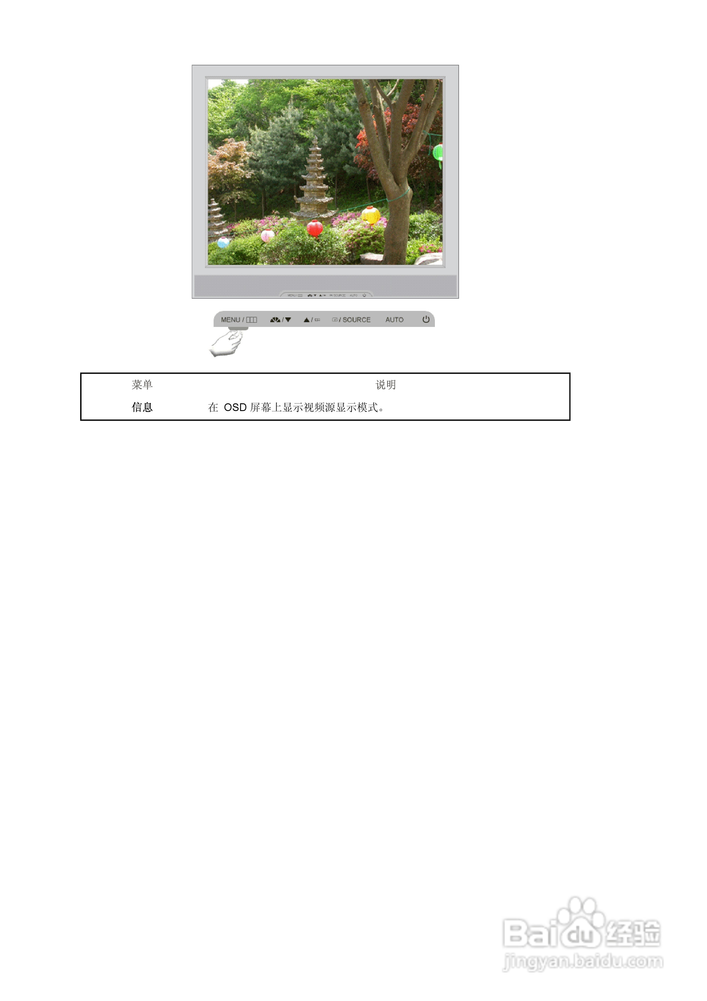 三星710TM液晶显示器使用说明书:[5]