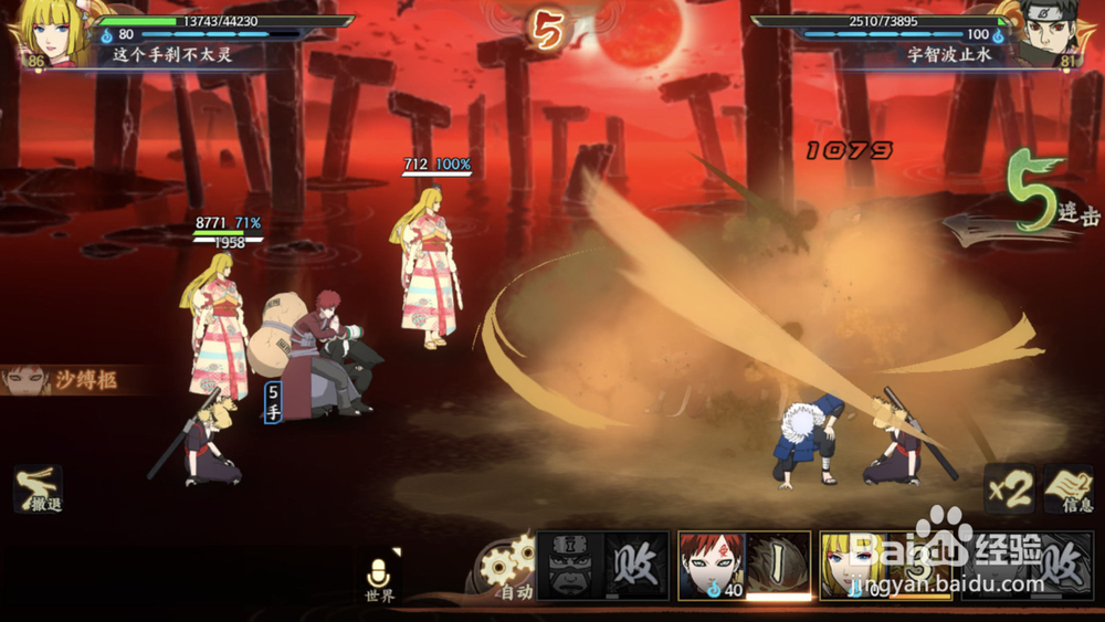 火影忍者ol宇智波止水怎么打