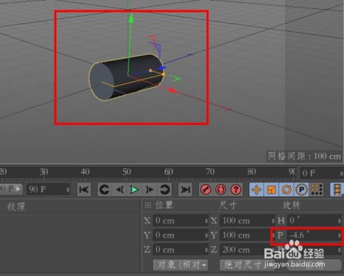 C4d倾斜卧式罐直圆筒部分的容积计算 自动计算 百度经验