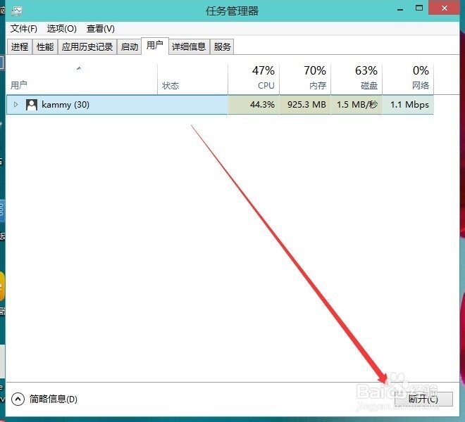 Win10怎么切换用户