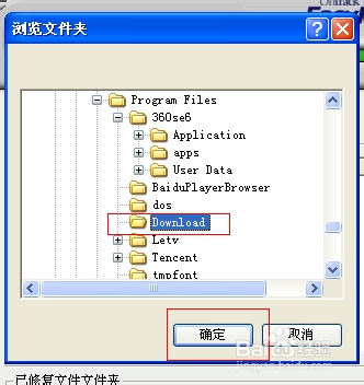 如何恢复误删文件