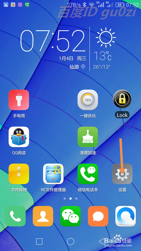 手机怎么管理数据连接省电以华为EMUI系统为例