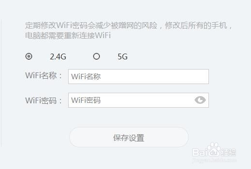 无线路由器如何设置无线wifi密码