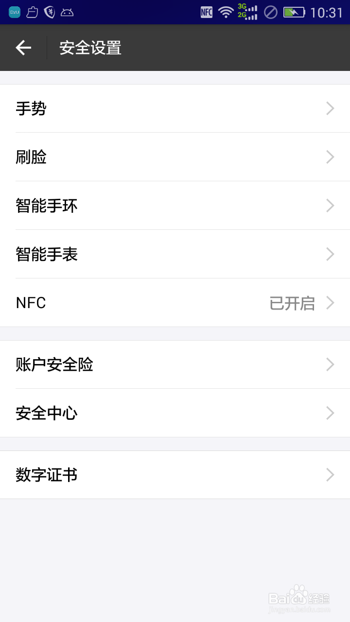 新版支付宝如何添加手势密码