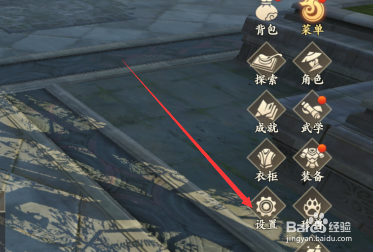 新天龙八部手游怎么改名