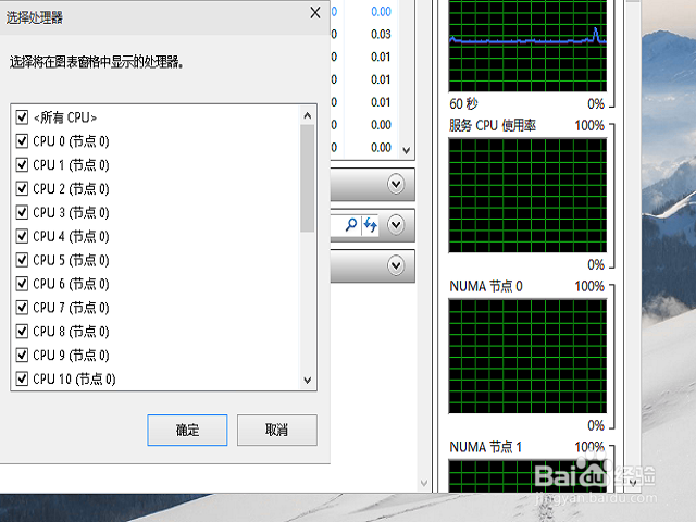 win10如何查看系统性能