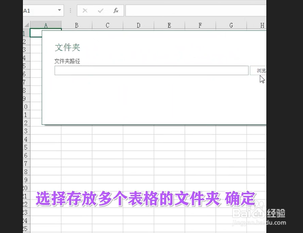 Excel中多个表格合并的方法