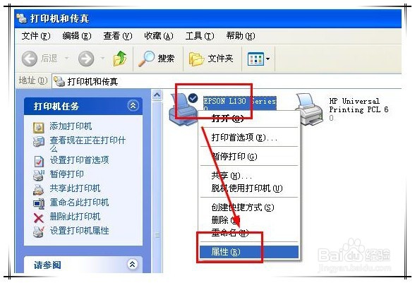 epson打印机L130怎么把打印颜色调成黑色