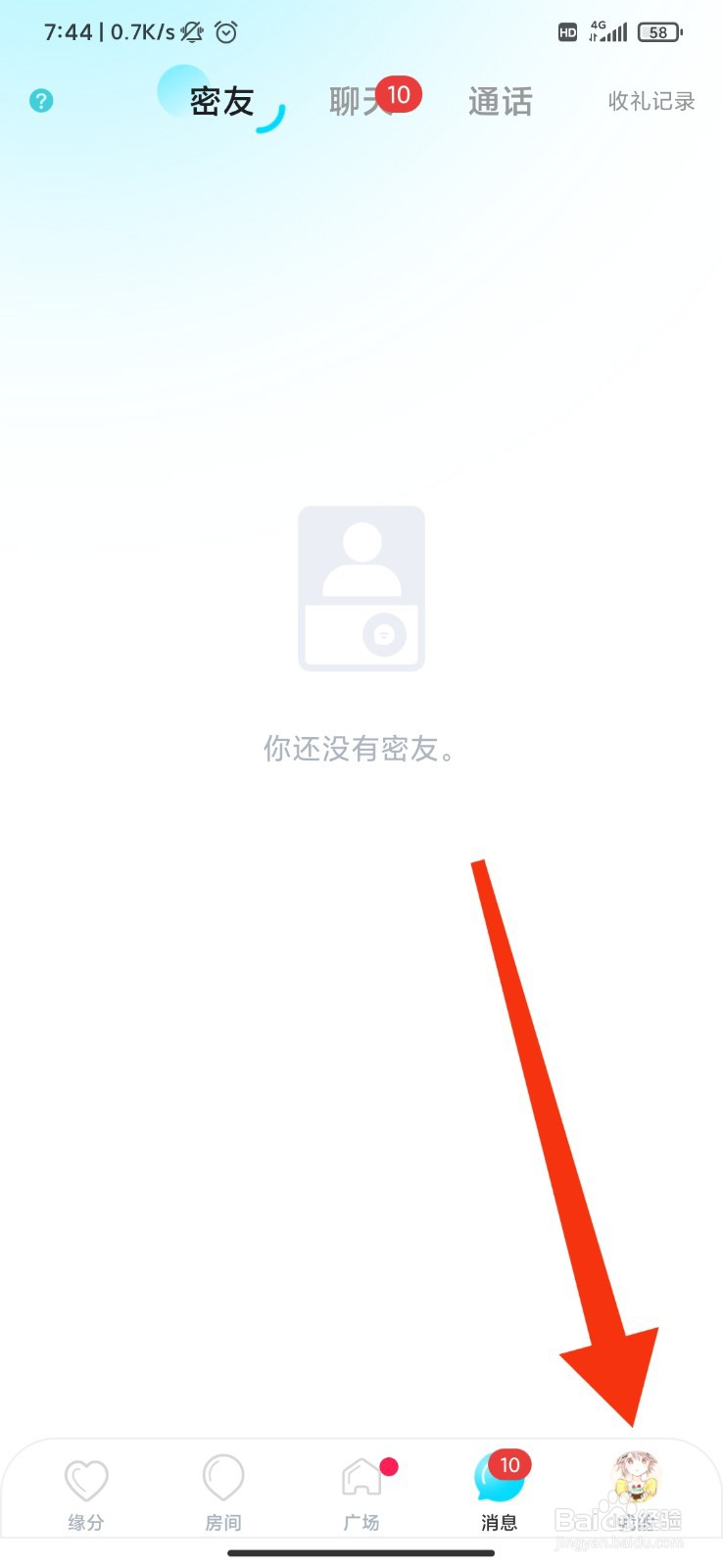 宠尤怎么设置通知消息显示详情