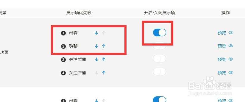 淘宝商家如何设置购后链路