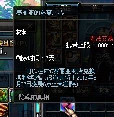 dnf迷离大厅攻略