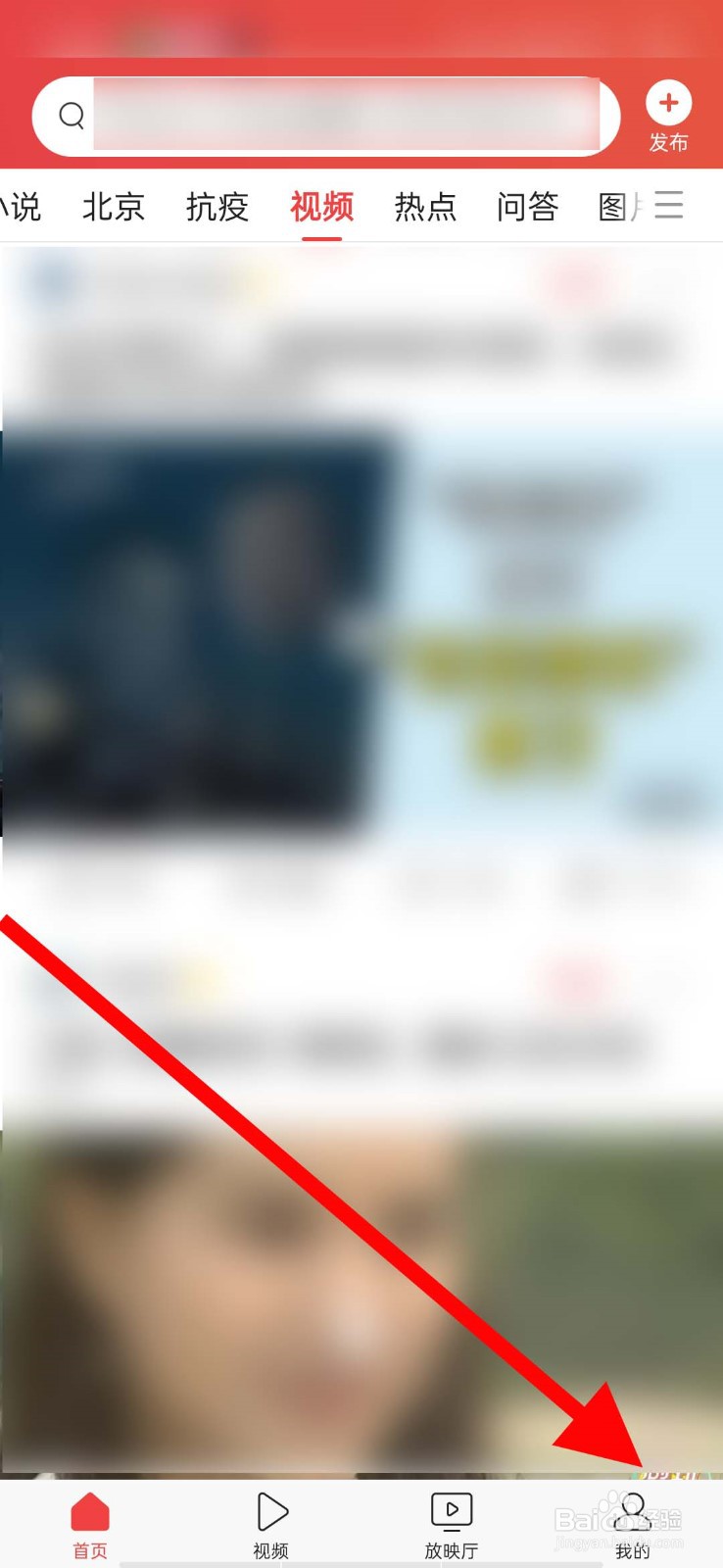 今日头条app怎么退出登录