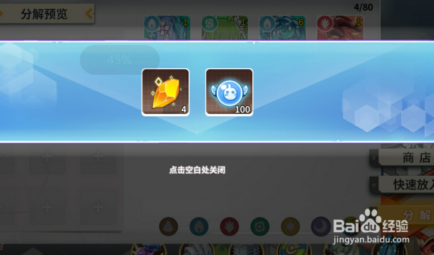出发吧妖怪怎样分解怪物
