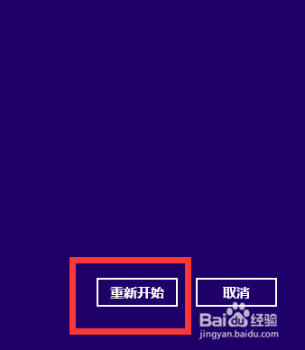 Win8.1图片密码创建方法