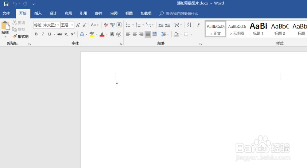 word2016如何添加背景图片