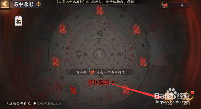 阴阳师石中赤影活动怎样查看奖励