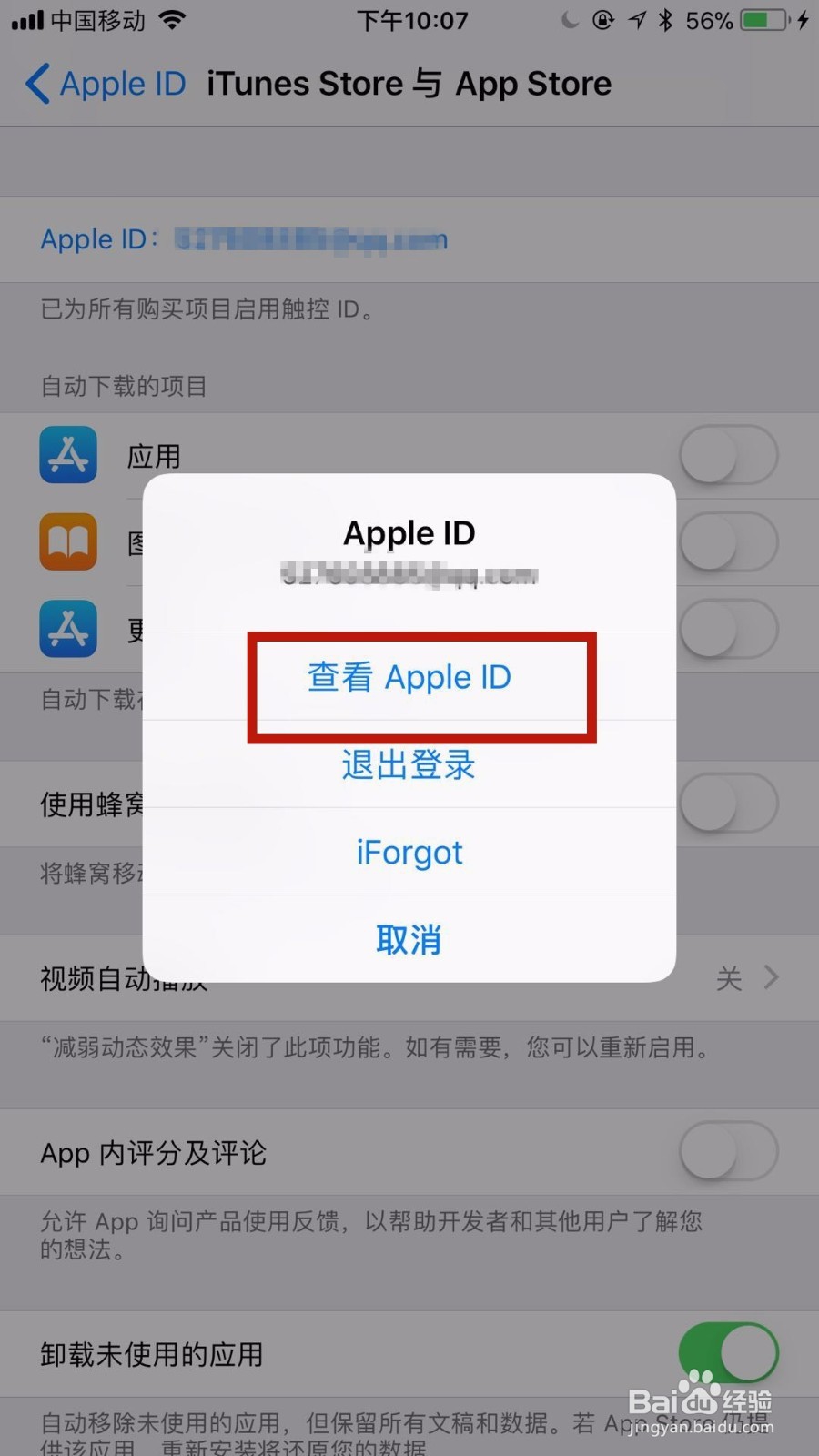 苹果手机App Store如何用微信支付呢