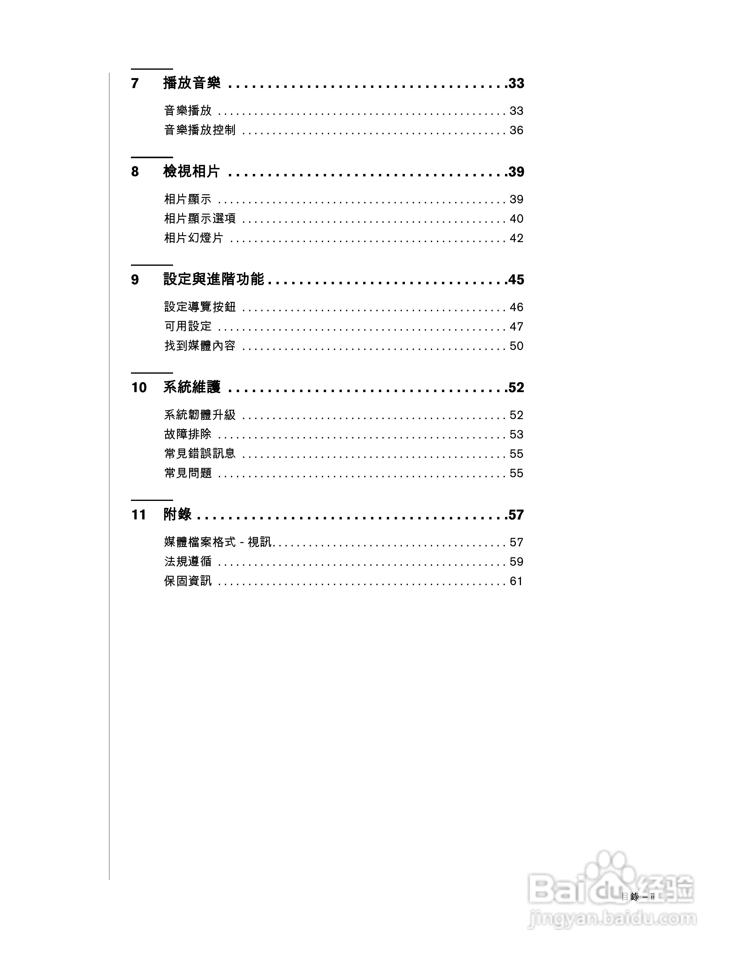 WD TV Mini 媒体播放器使用手册:[1]