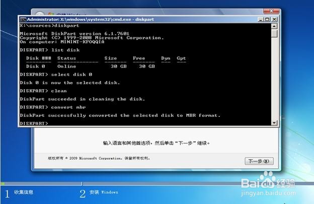 预装Windows 8改装Windows 7