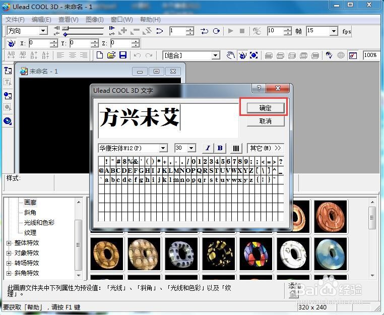 如何给文字添加紫色纹理和碰撞样式
