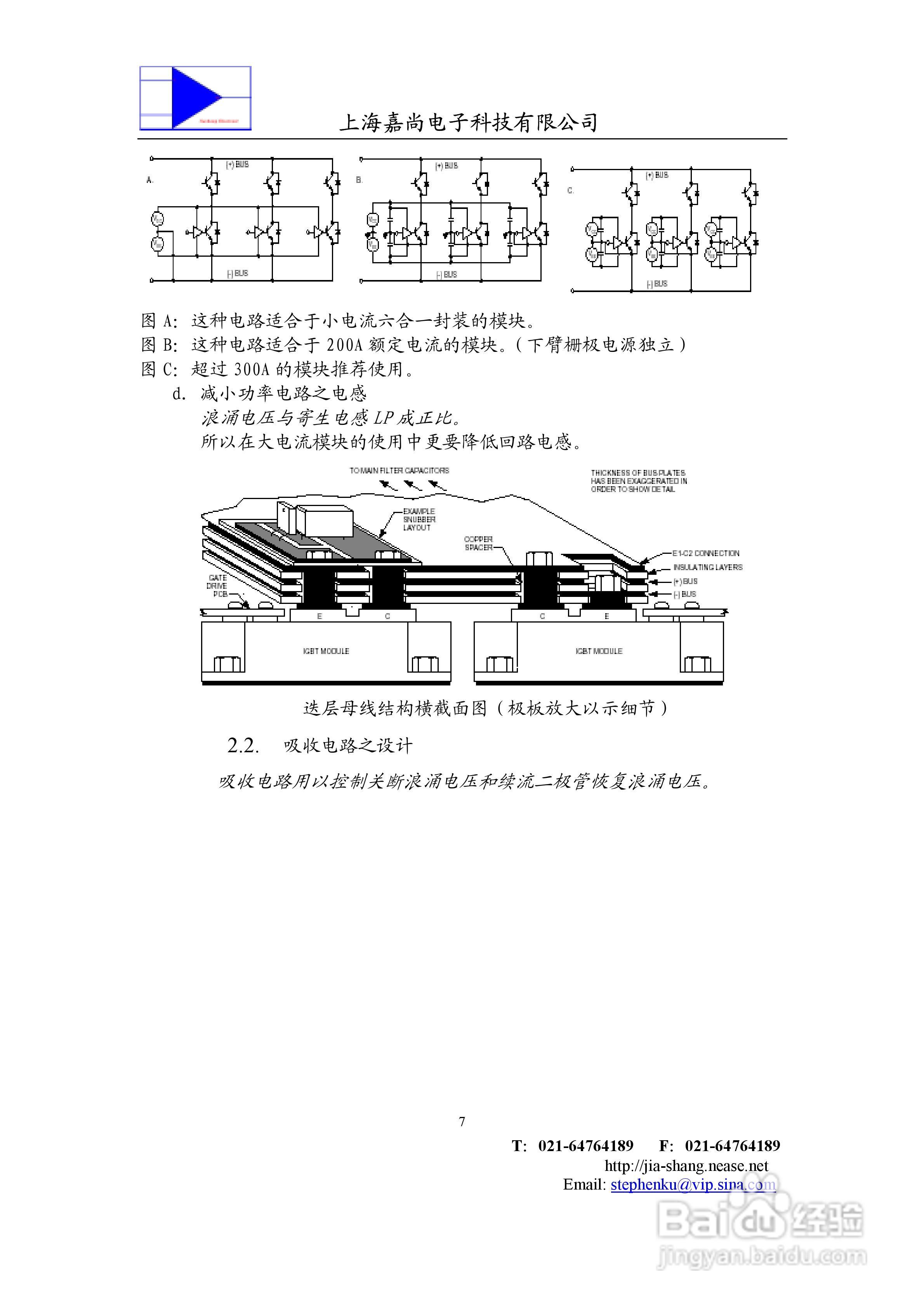 IPM智能功率模块使用手册:[1]
