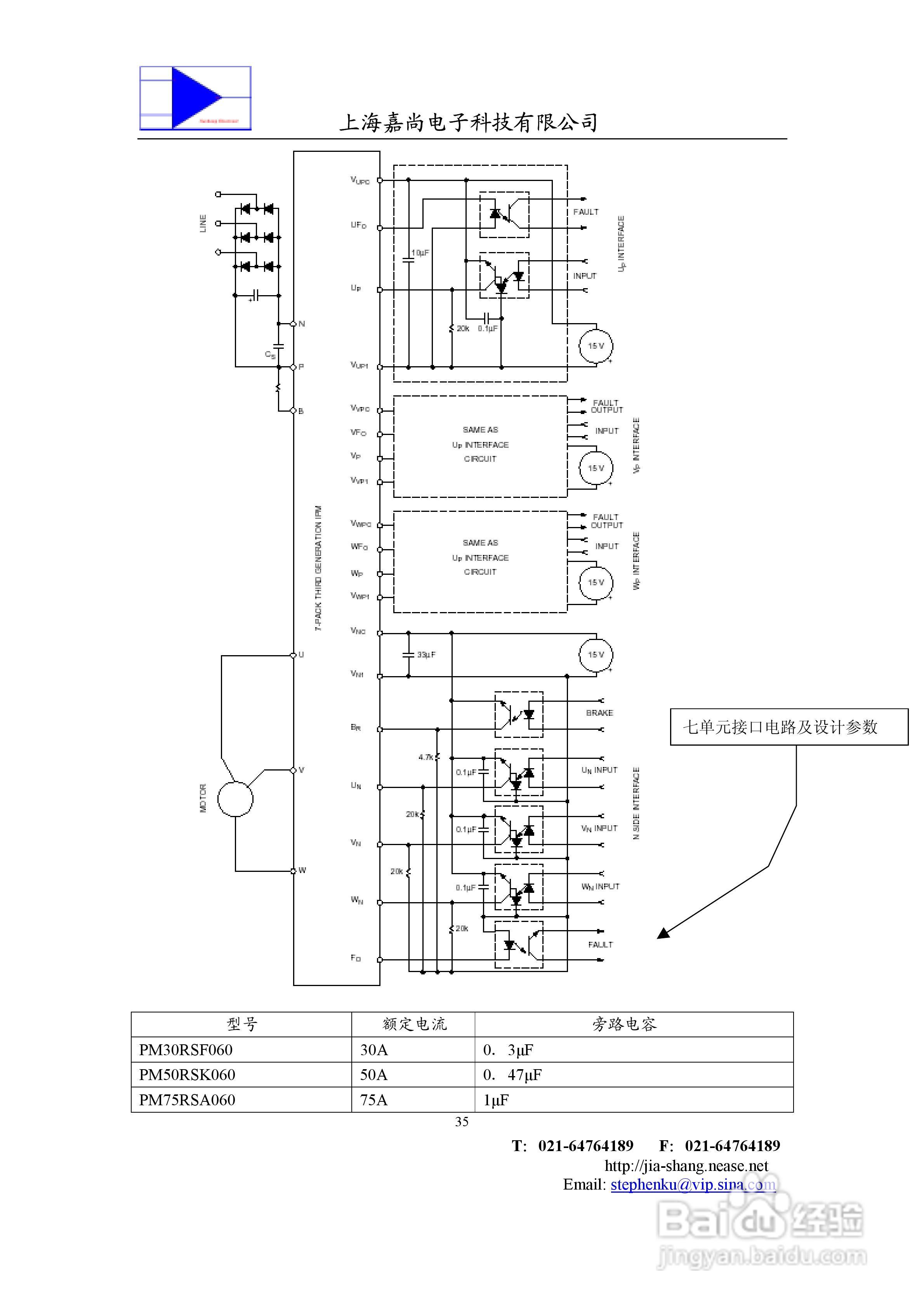 IPM智能功率模块使用手册:[4]