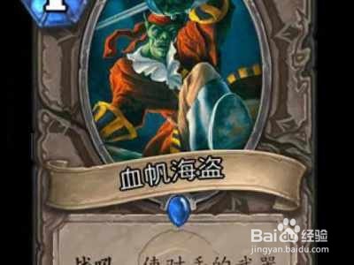 血帆海盗怎么做