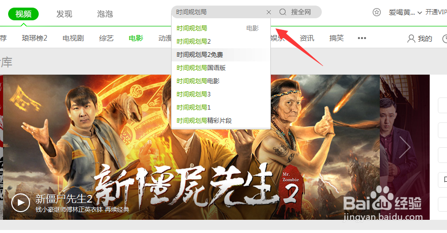 怎么免费获得爱奇艺会员二