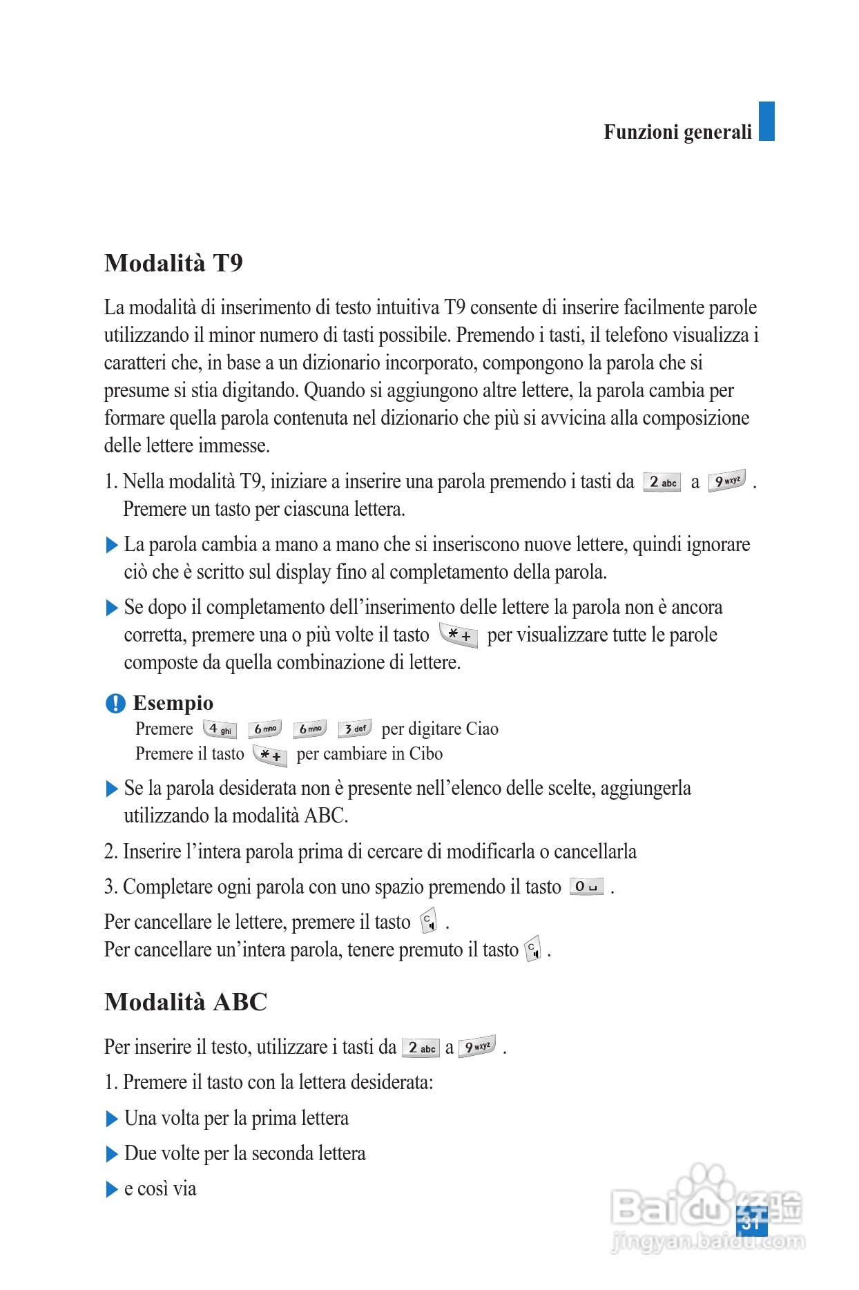 LG U8100手机使用说明书:[3]