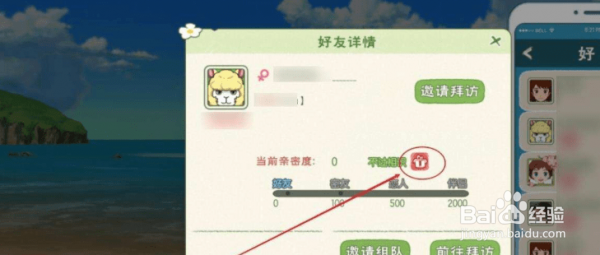 小森生活联机组队方法攻略