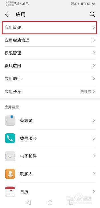 华为手机相机无法打开怎么办？