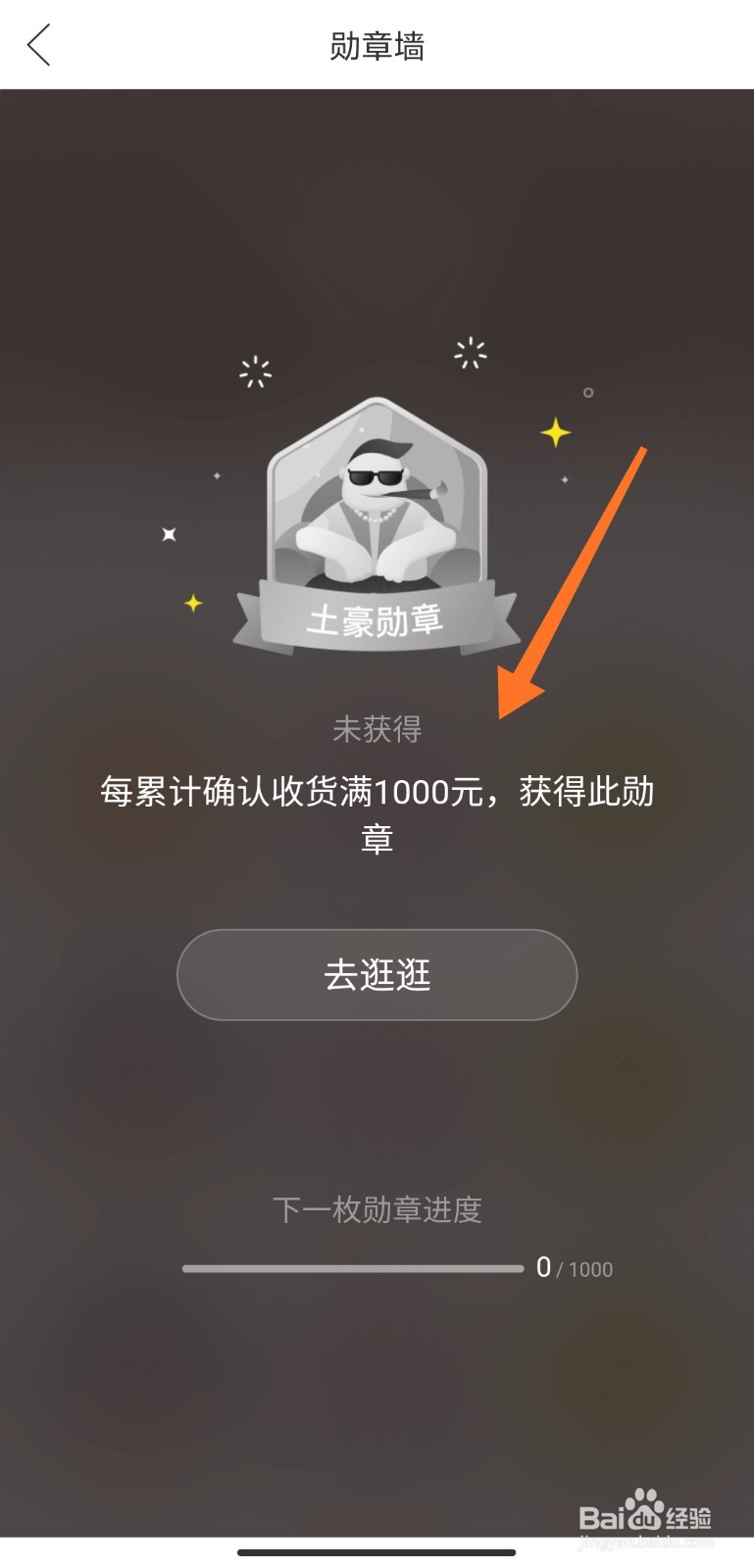 拼多多怎么看消费总额