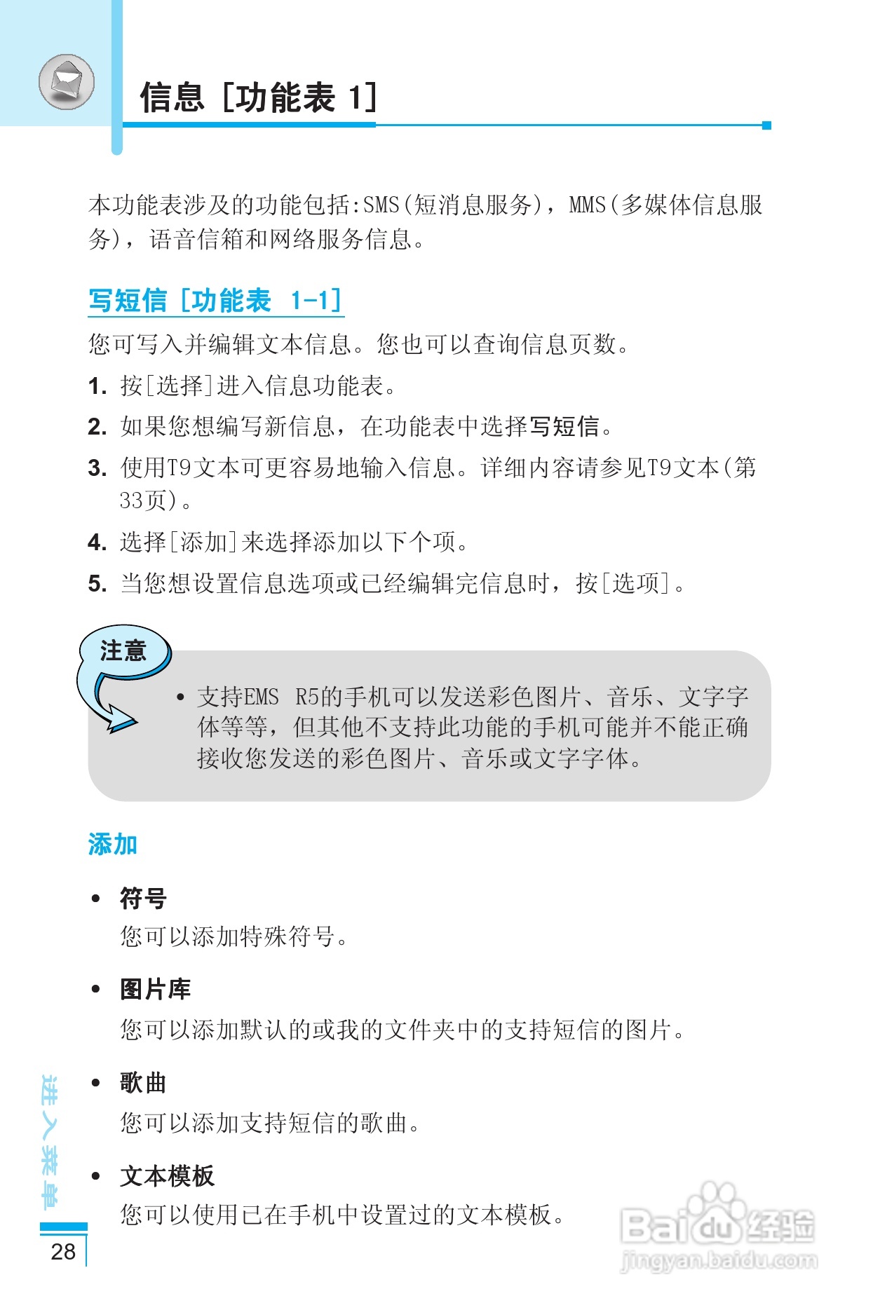 LG G5400手机使用说明书:[12]