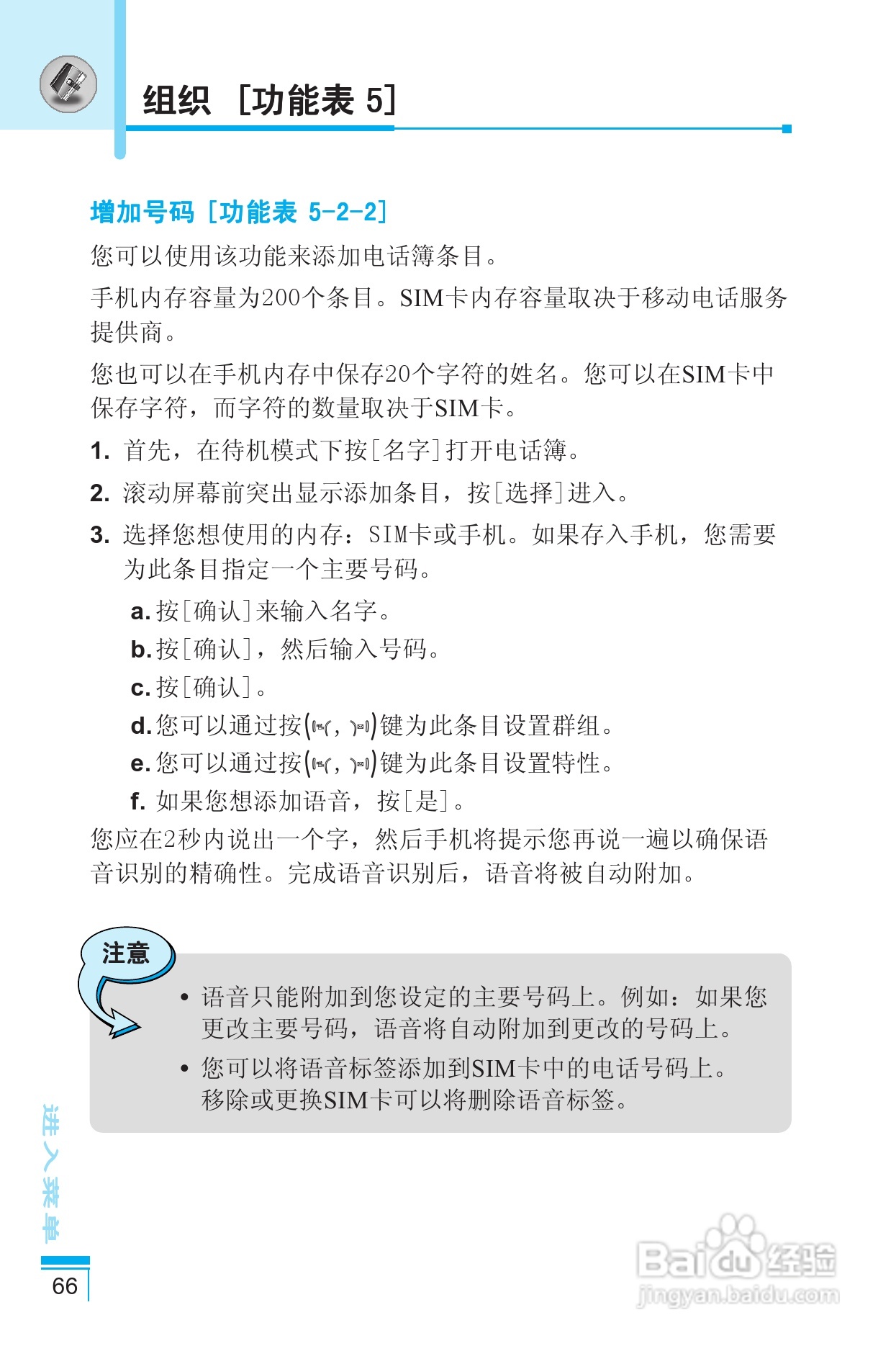 LG G5400手机使用说明书:[16]
