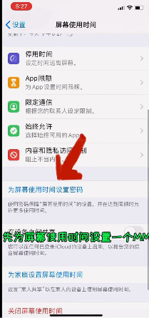 怎样给苹果手机的相册上锁