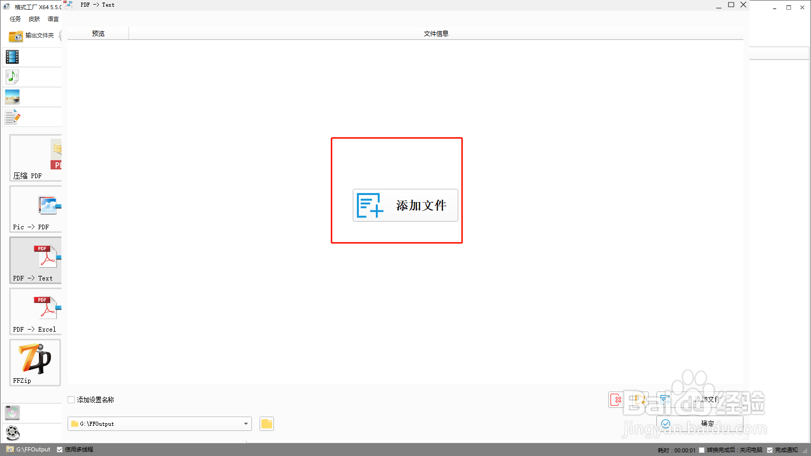 如何将图片制作成pdf文件