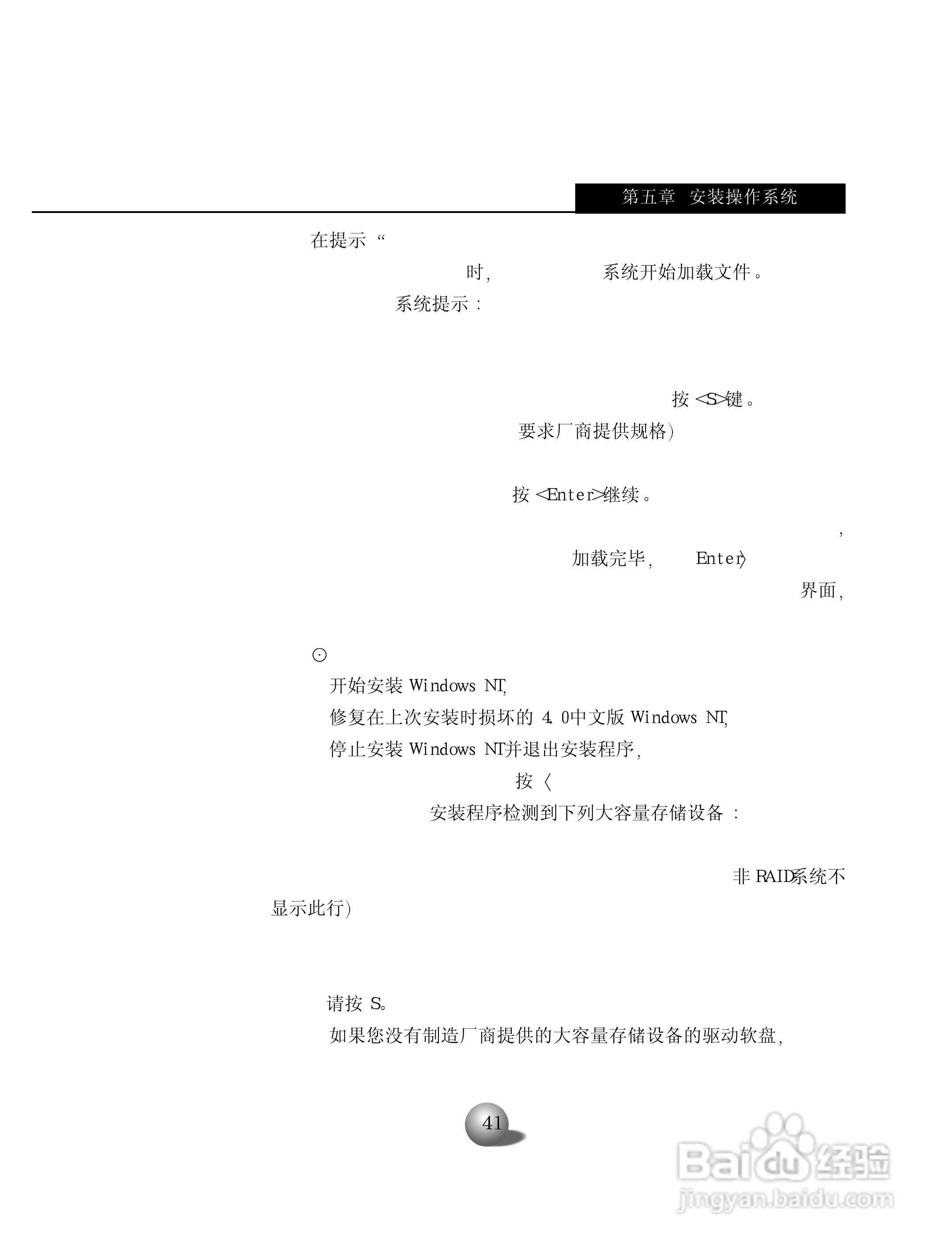 浪潮英信服务器NP70用户手册说明书:[5]