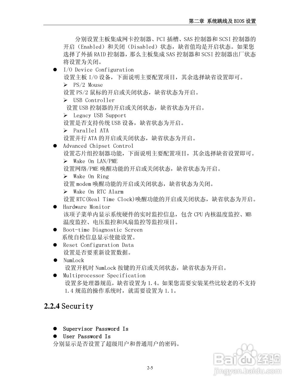 浪潮英信服务器NL380D用户手册说明书:[2]