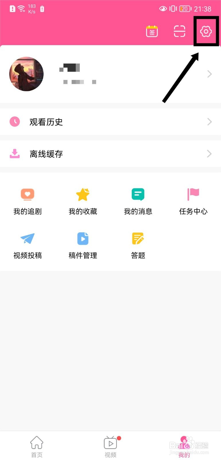 韩剧TV怎么关闭随系统设置变换模式