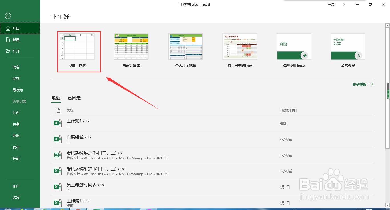 如何隐藏Excel表格中的文字拼音