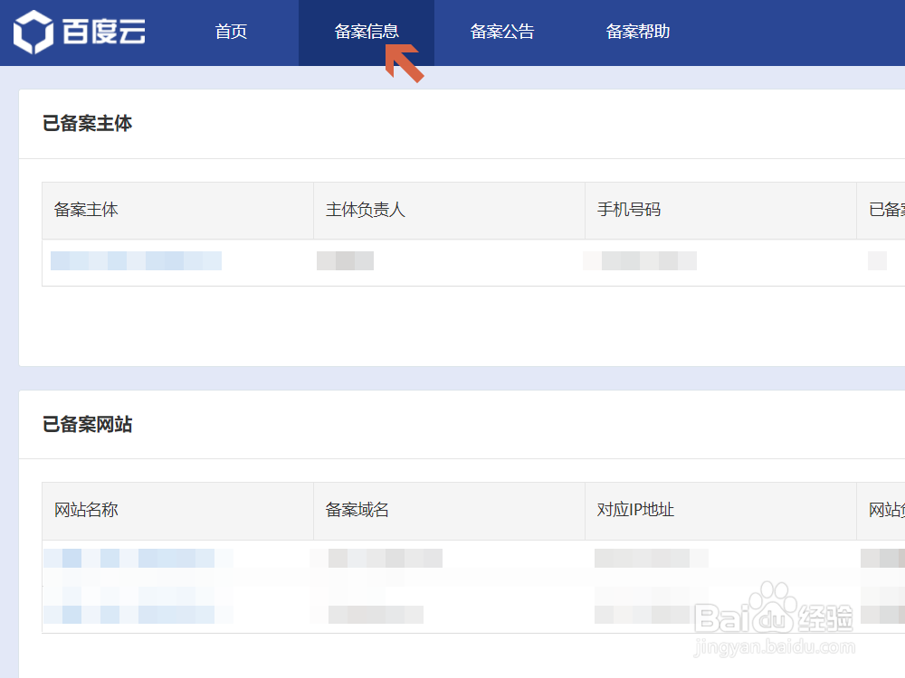 网站域名注销备案_如何取消备案
