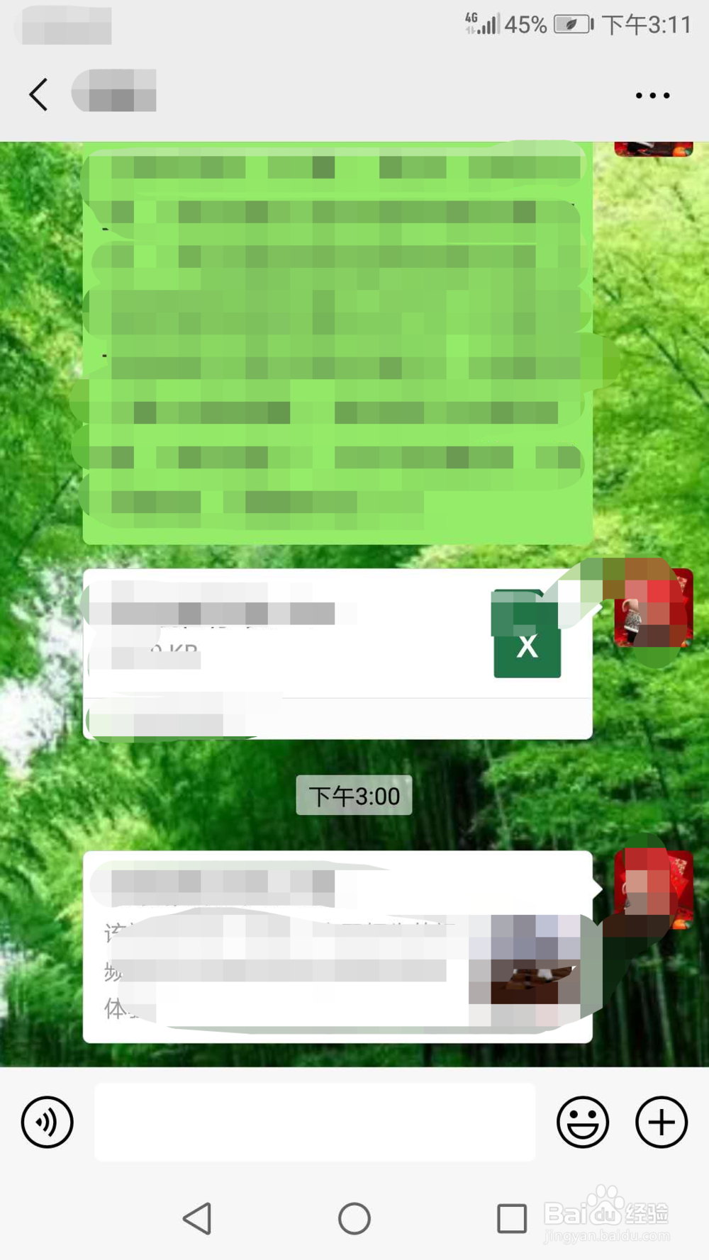 如何利用微信发送相册