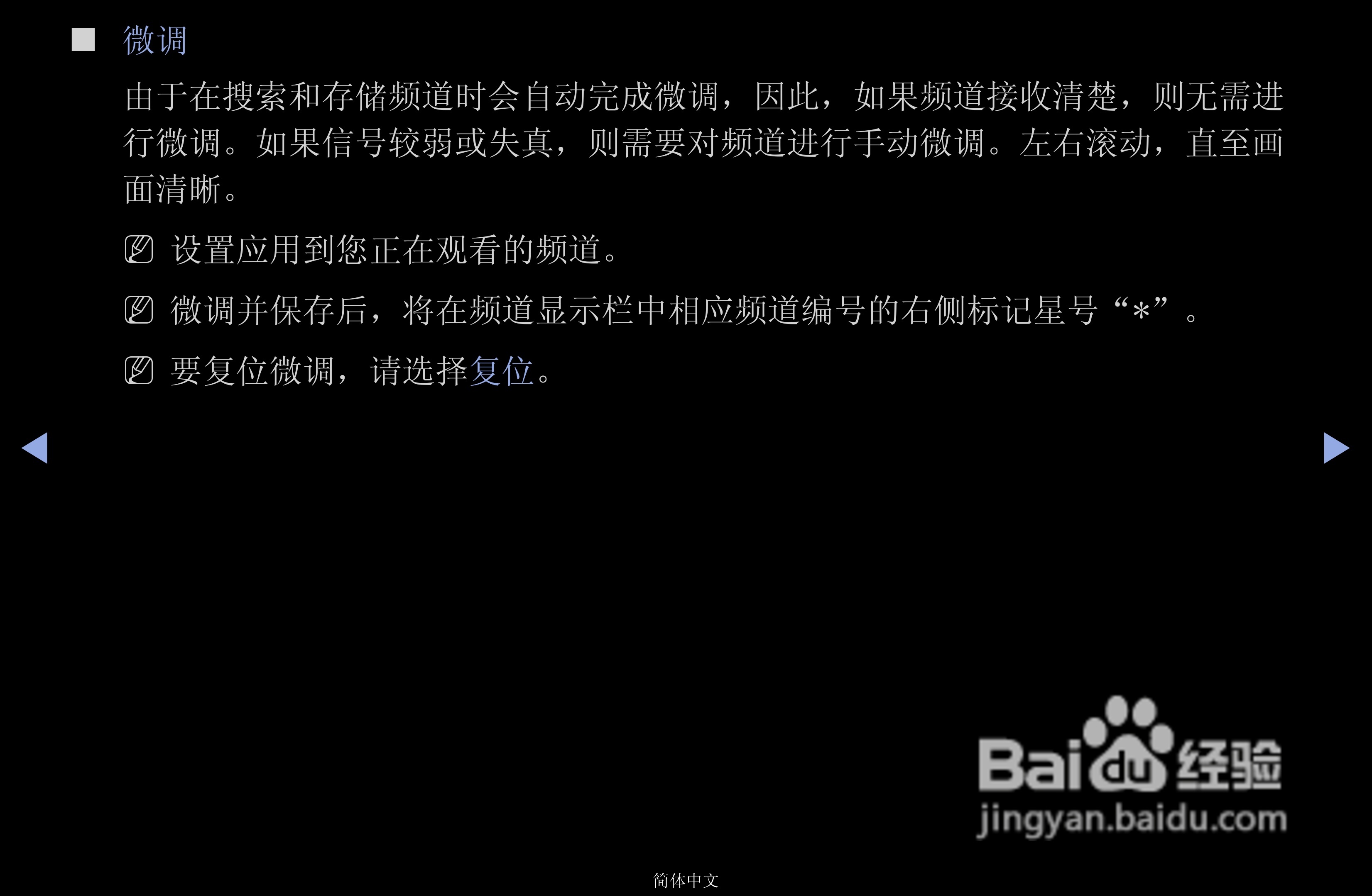 三星PS43D490A1液晶彩电使用说明书:[2]