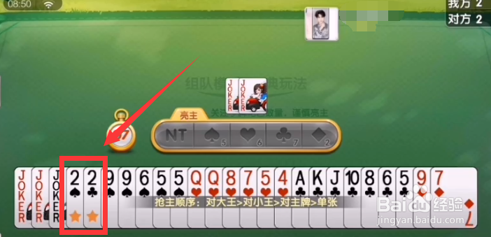 qq升级拖拉机怎么玩呢？