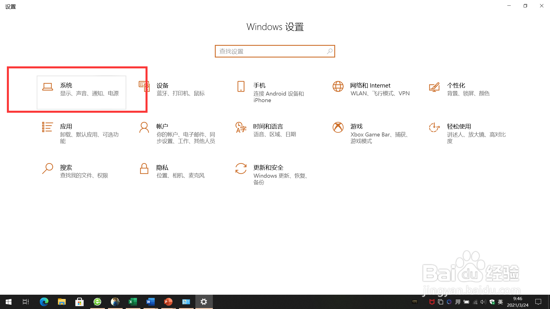 win10屏幕泛黄怎么解决